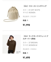 GU | バッグ