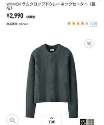 UNIQLO | ニット/セーター