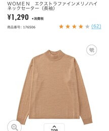 UNIQLO | ニット/セーター