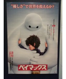 ベイマックス●
メチャクチャ♪
よいょ～(笑)(その他)