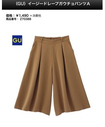 GU | その他パンツ
