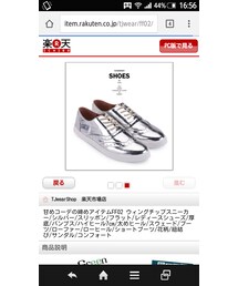 楽天 | シューズ