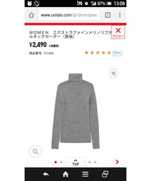 UNIQLO | ニット/セーター