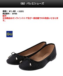 GU | バレエシューズ