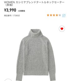 UNIQLO | ニット/セーター
