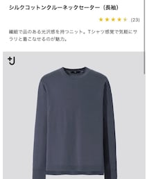 UNIQLO | ニット/セーター