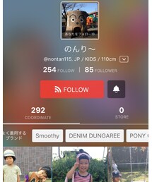 のんり〜ちゃん | その他