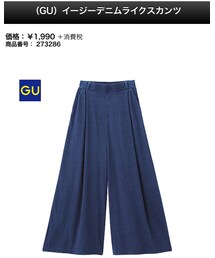 GU | その他パンツ