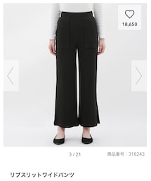 GU | その他パンツ