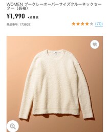UNIQLO | ニット/セーター