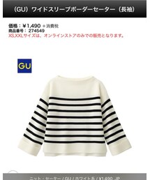 GU | ニット/セーター
