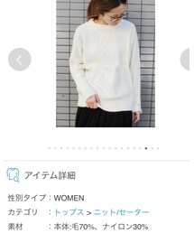 FRAMeWORK | ニット/セーター