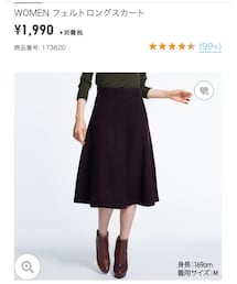 UNIQLO | スカート