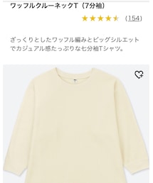 UNIQLO | Tシャツ/カットソー