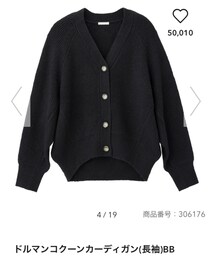 GU | カーディガン/ボレロ