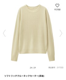 GU | ニット/セーター