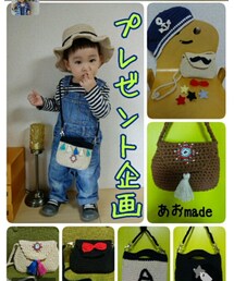 あおmadeプレゼント | その他