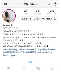 instagram @ksm_typy | (その他)