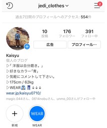 Instagram→@jedi_clothes | 良ければインスタもフォローお願いします。(その他)