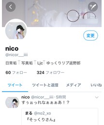 twitter | その他