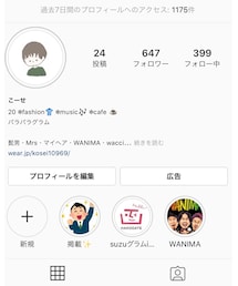 インスタやってます✨「@kose_wear30」 | その他