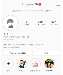 ✨インスタやってます✨ | その他