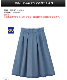 GU | デニムスカート