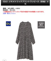 GU | ワンピース