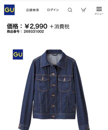 GU | デニムジャケット