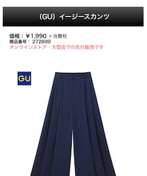 GU | パンツ