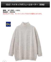 GU | ニット/セーター