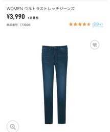 UNIQLO | デニムパンツ