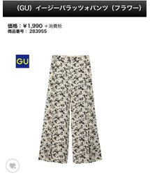 GU | パンツ