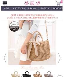 夢展望 | バッグ