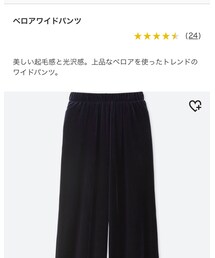 UNIQLO | パンツ