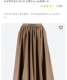 UNIQLO | スカート