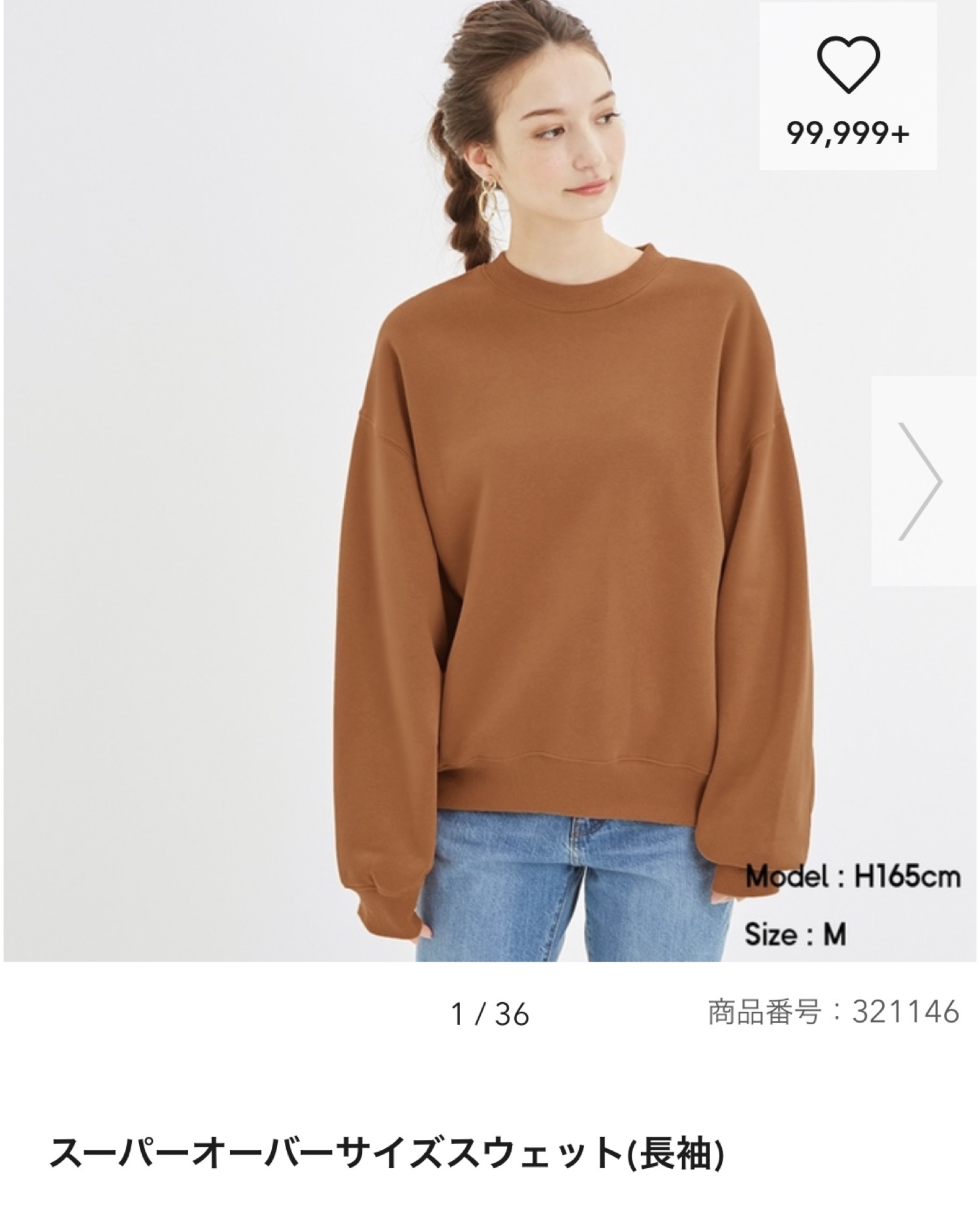 GU | トップス