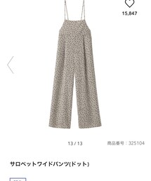 GU | オールインワン・サロペット