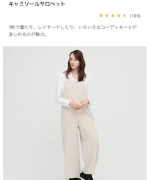 UNIQLO | オールインワン・サロペット