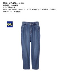 GU | パンツ