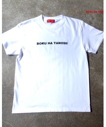 ボクタノTシャツ | Tシャツ/カットソー