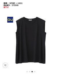 GU | タンクトップ