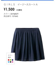 UNIQLO | スカート