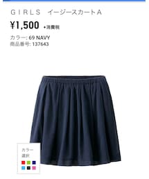 UNIQLO | (スカート)