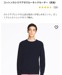 UNIQLO | ニット/セーター