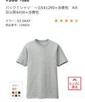 UNIQLO | (T Shirts)