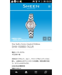 CASIO | sheen watch(腕時計)