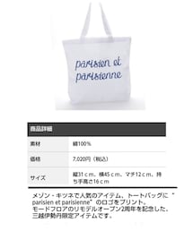 Maison Kitsune | バッグ