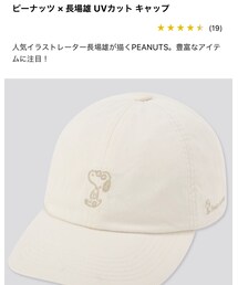 UNIQLO | キャップ