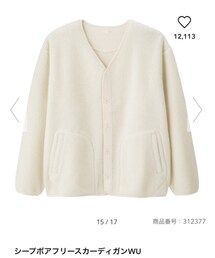 GU | カーディガン/ボレロ